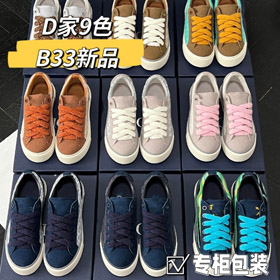 Dior nowe low-top patchwork buty tenisowe-5740  