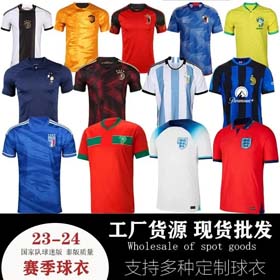 23-24 Brazylia Argentyna Niemcy Francja Włochy Japonia Portugalia Ronaldo mundury piłkarskie domowe
